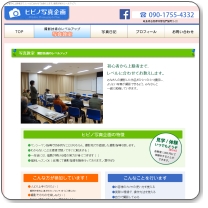 ヒビノ写真企画