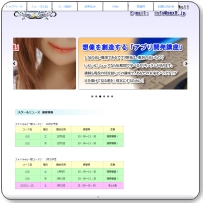 スクールミューズ