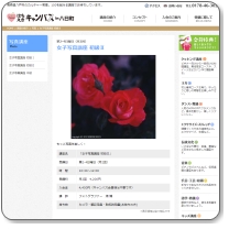 �X�����ˎs�̃J���`���[����