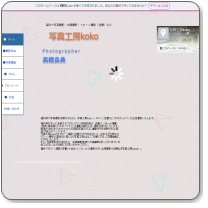 �ʐ^�H�[koko�u�J�����E�ʐ^�u�K�v