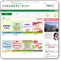 �G�N�Z���J���`���[�Z���^�[�u�w�J�������C�t�x�������Ɗy�����ʐ^�����v