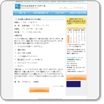 �^�C���X�J���`���[�X�N�[���@�ԁE���i�E�l�����y���ރf�W�J������