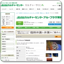 JEUGIA�J���`���[�Z���^�[�ΎR���a��