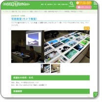 �Ƃ�܌��N���������Z���^�[�@�����Cha�i���������j�ʐ^����