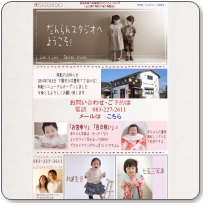 ������X�^�W�I